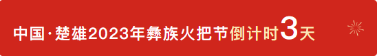 【“媒”好楚雄】《农民日报》聚焦武定壮鸡产业发展