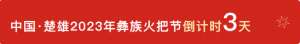 武定土鸡养殖(【“媒”好楚雄】《农民日报》聚焦武定壮鸡产业发展)