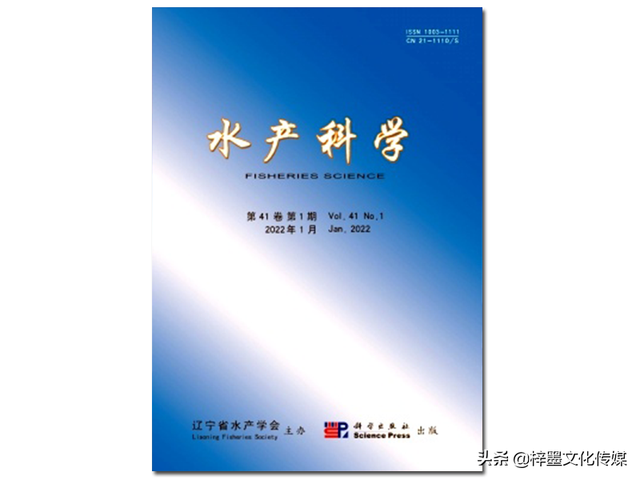 《水产科学》杂志2022职称论文发表，投稿须知，值得收藏