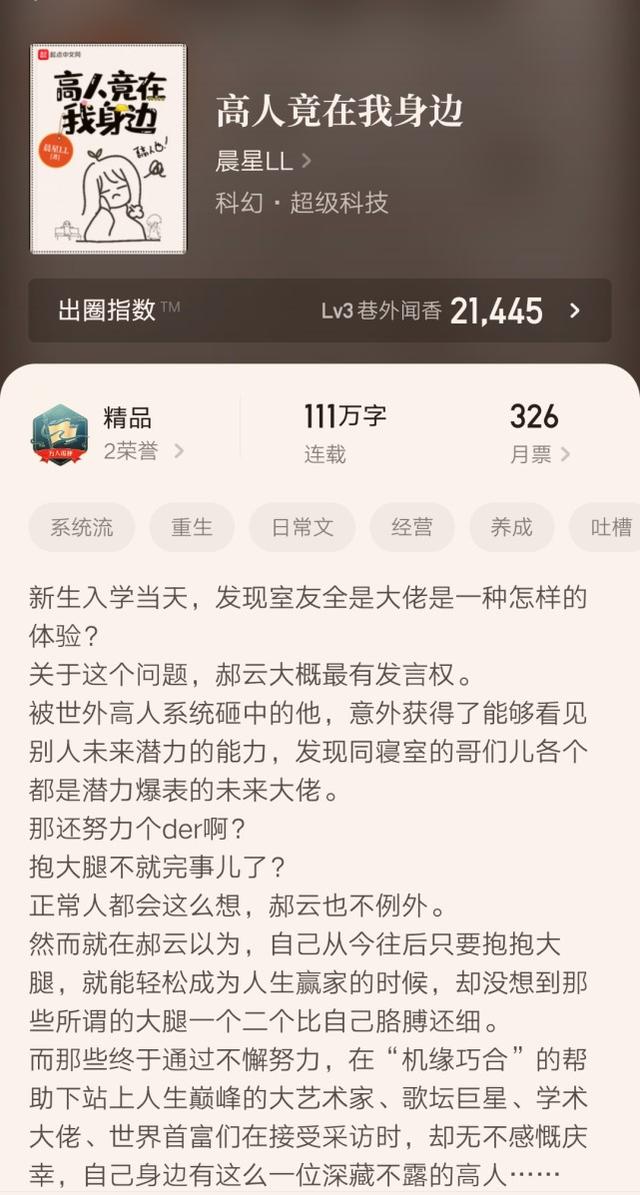 八本近期达成均订破万成就的精品小说推荐，各类型都有，值得一看