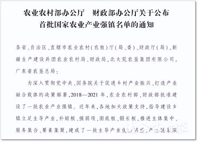 广东首个虾类国家农业产业强镇！新会区大鳌镇！