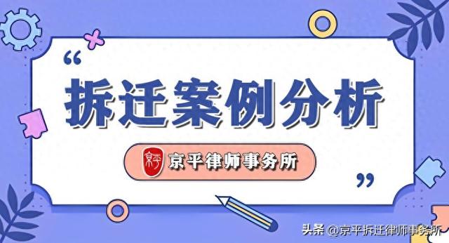 2024年养殖场拆迁补偿政策分析：养殖场被伪造违章建筑遭强拆案件