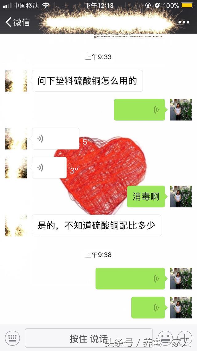 养鸡秘诀：免费教你硫酸铜在养鸡的三大妙用！不容错过！