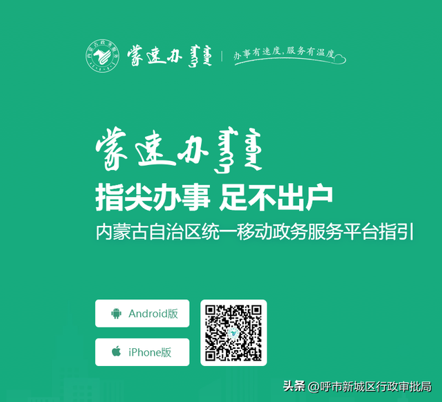 【蒙速办办事指南第144期】兴办畜禽养殖养殖场、养殖小区备案