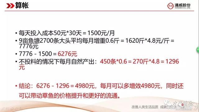 海壹大头新模式，养殖户一个月多赚5000元