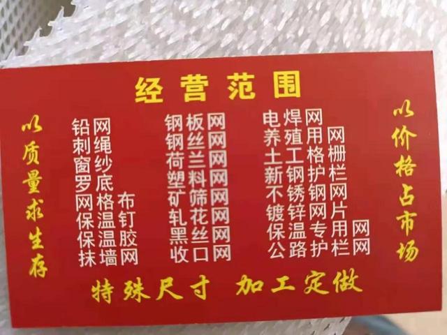 养殖网，农业用围栏，工程用网