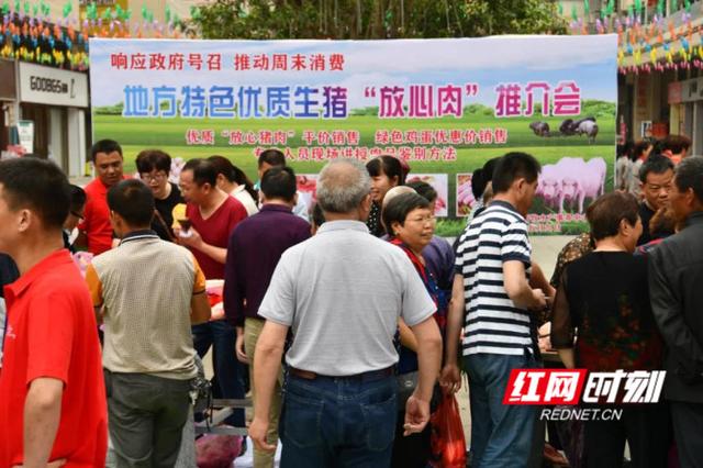 举办“放心肉”推介会，新邵市民有口福