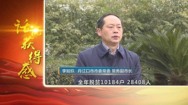 湖北省十堰市余家湾：生态种植村带来新财路！村民在家门口实现1年收入十几万