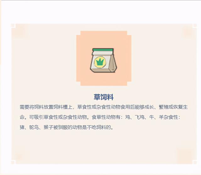 《迷你世界》：新版本养殖的重要性