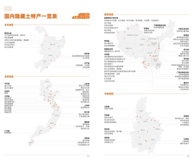 天啦噜，福建老鼠干、云南蟑螂干……淘宝，你到底有多少“隐形土特产”