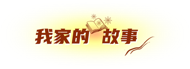 我们的全村福丨张家口市康保县柴家村：“拔穷根”“挪穷窝”易地搬迁幸福多