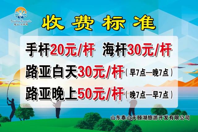 鱼肥景美水清，天颐湖休闲渔业公园邀您共享渔鱼之乐