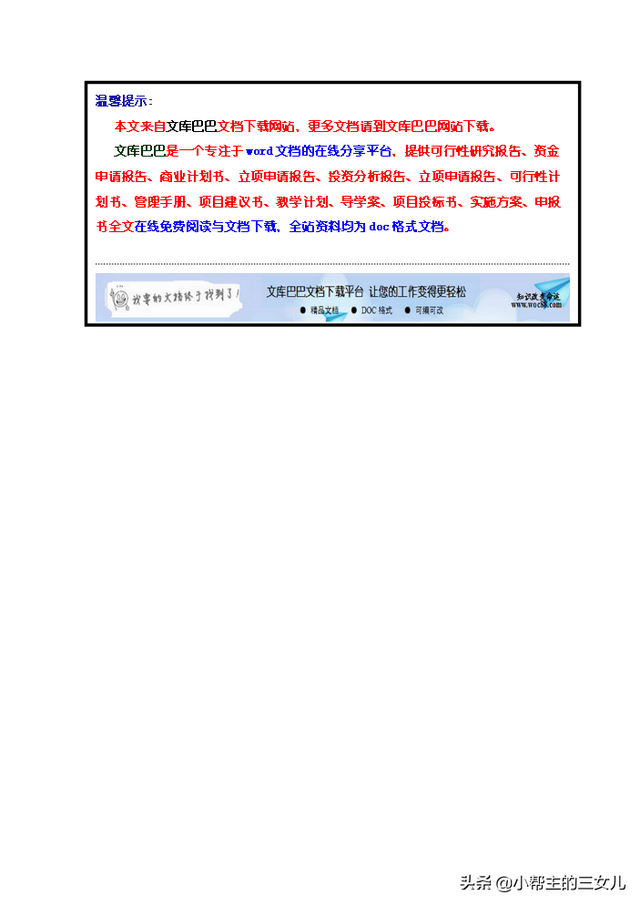 兴建生猪规模化养殖基地项目可行性研究报告(word文档)