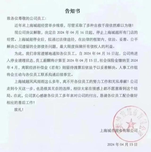 上海知名超市突然全面关店！全网刷屏！但尴尬来了，很多人都认错了……