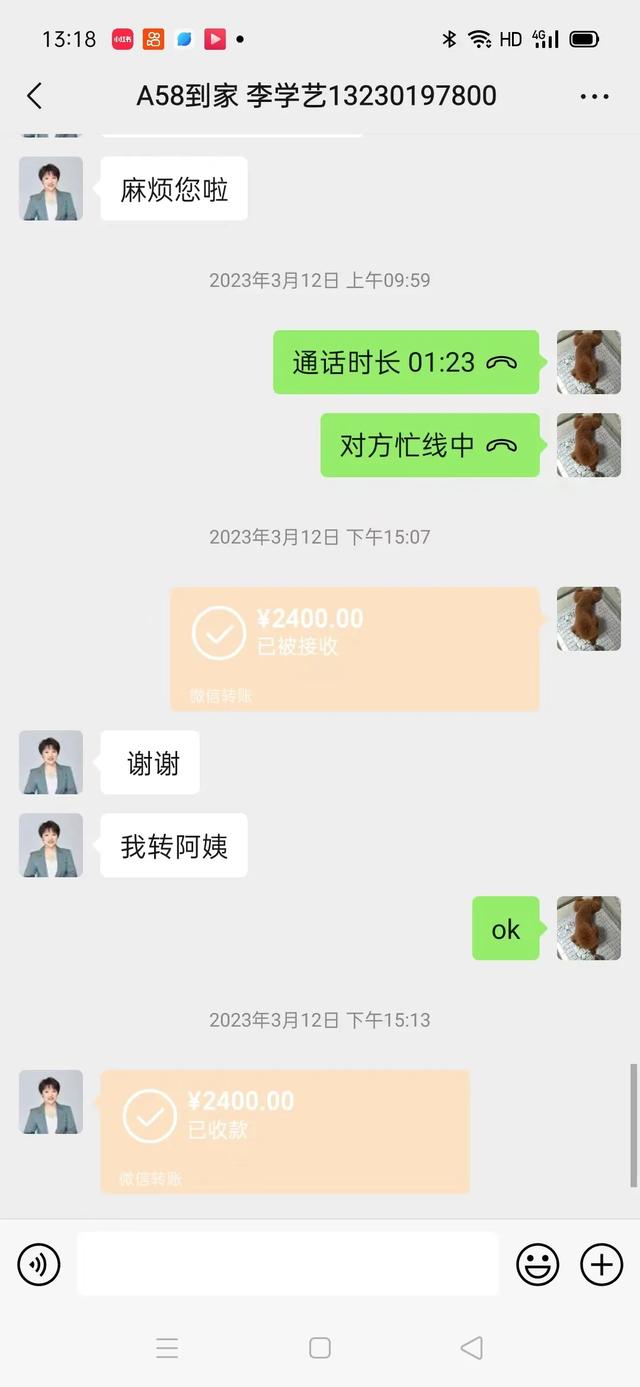 “天鹅到家”黑中介，消费者一定别踩坑