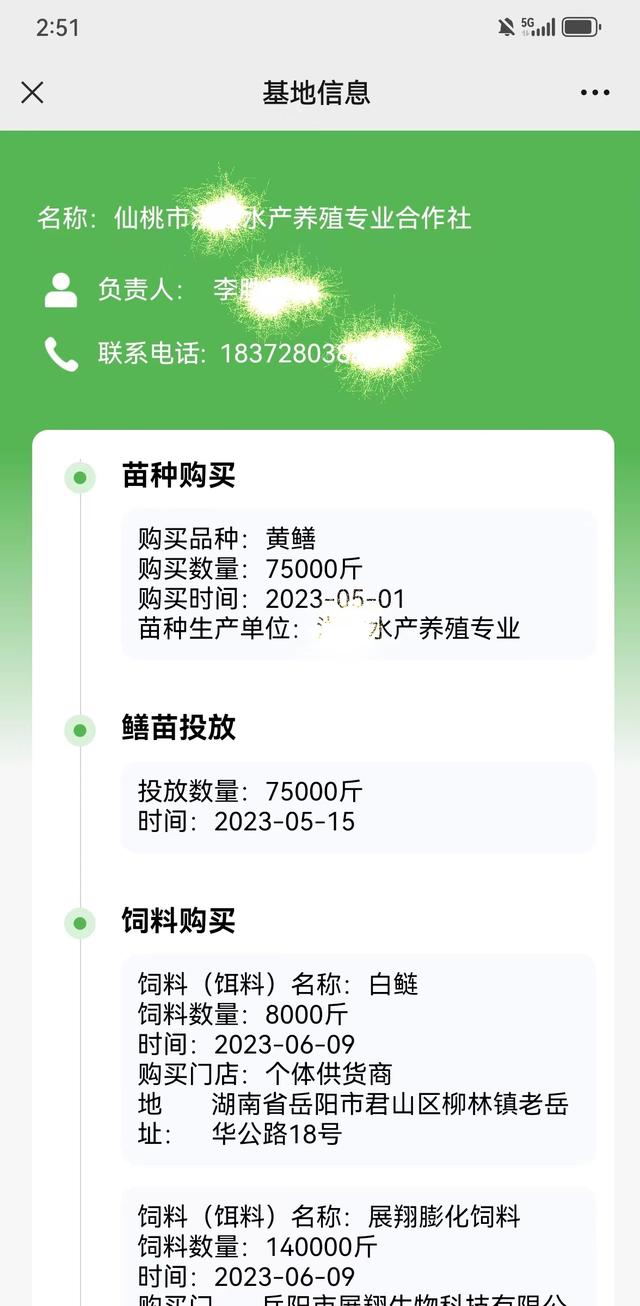 扫一扫二维码实现产品溯源，仙桃黄鳝有了“身份证”