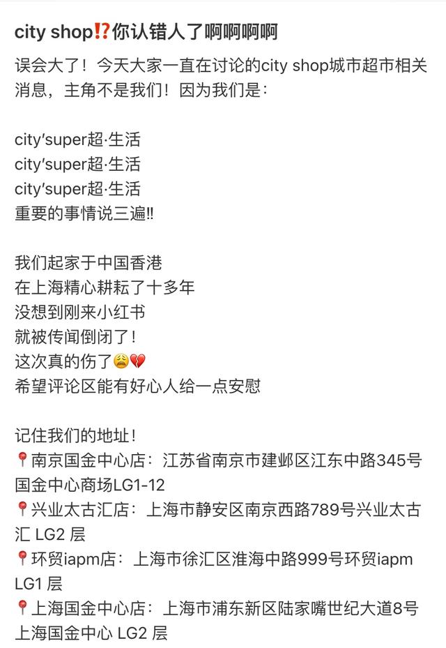 上海知名超市突然全面关店！全网刷屏！但尴尬来了，很多人都认错了……