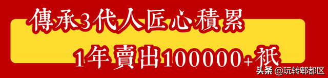 来郫都了！20年唐昌老字号蘇鴨子，1500分钟12道工序成就一只鸭