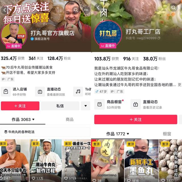 一颗潮汕牛肉丸，如何带动百亿产值？｜产业带观察