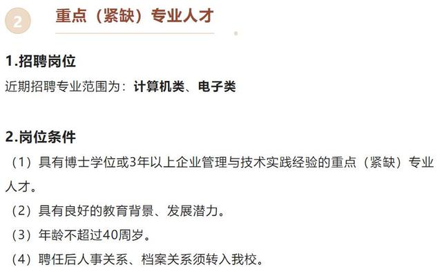 珠海700+事业编！最高年薪百万！大量岗位年末招新…