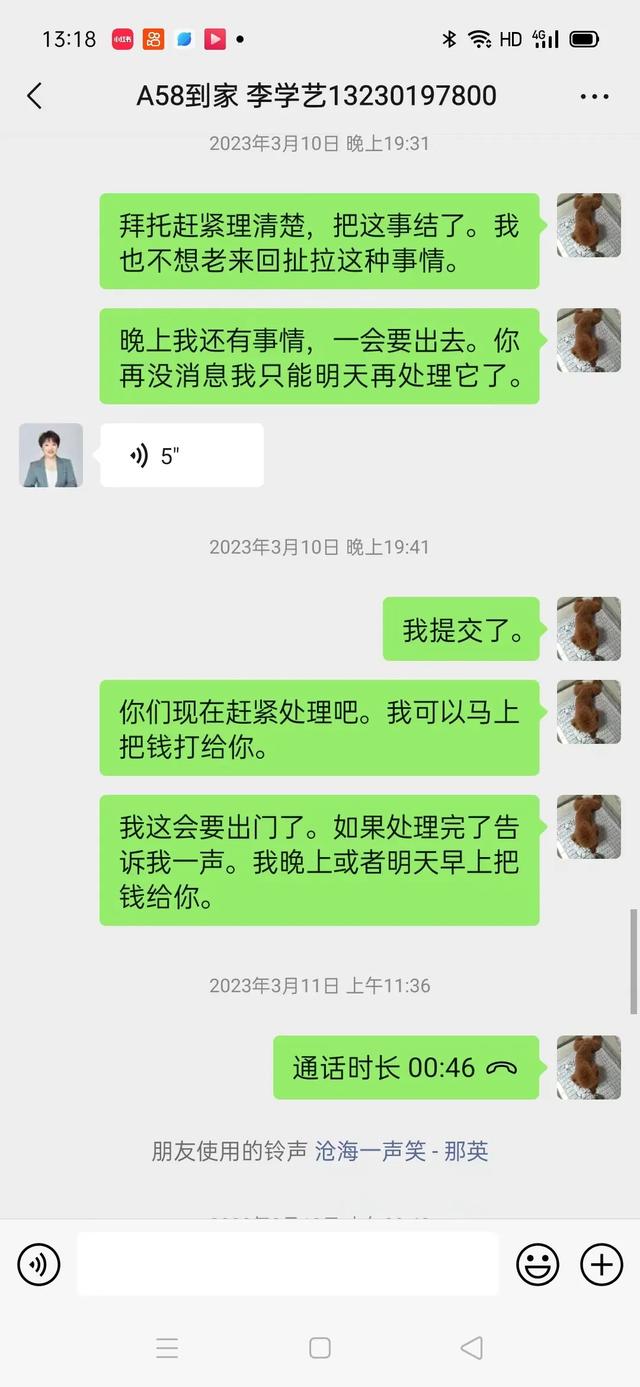 “天鹅到家”黑中介，消费者一定别踩坑