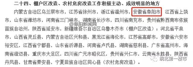 大阜阳威武！10项成就闻名全国，央视8次点赞！阜阳潜力值爆发！