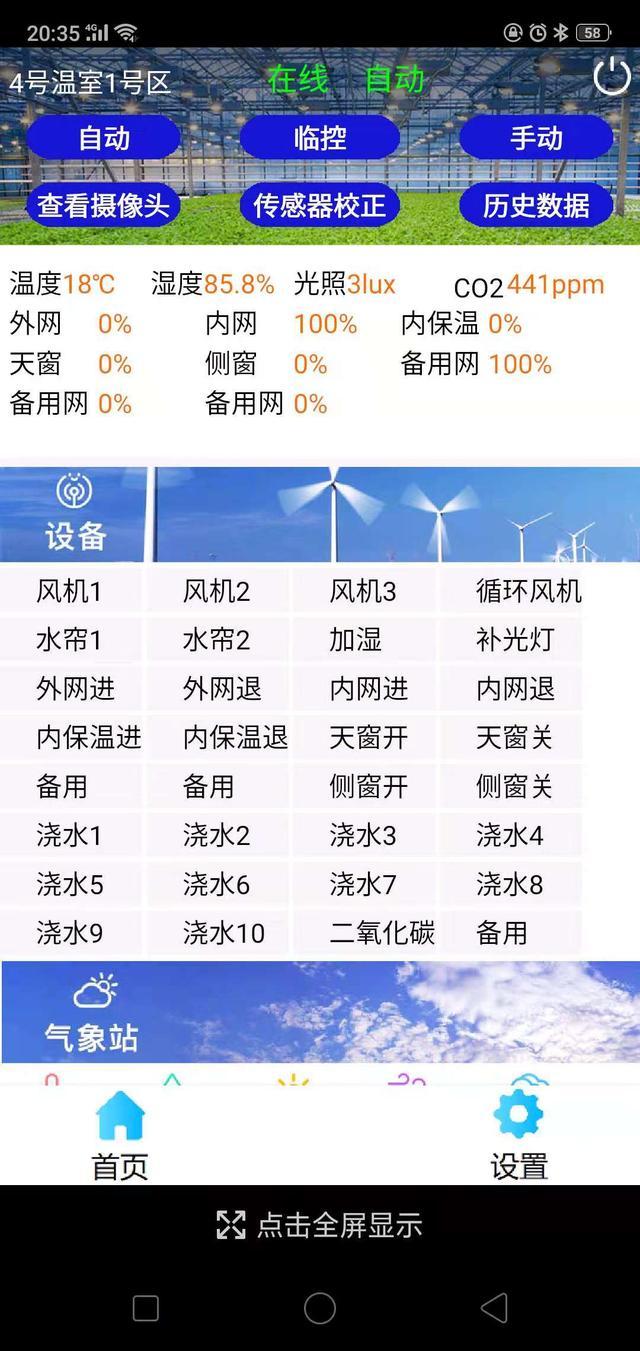 现代化温室大棚的造价是多少？投资建造一亩地的温室大棚花费多少