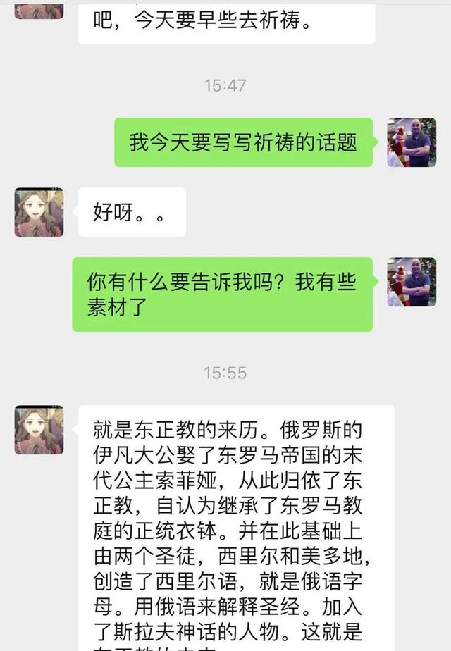 一次完整的东正教仪式，需要做7次大的祷告，难怪小美女会喊累