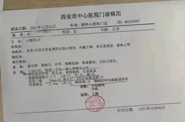 西安一女孩疑因租房退押金纠纷喝农药身亡 闺蜜：女孩当时已让步 只想让房东道歉