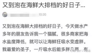 海鲜“注水”能增重一半，看清这些猫腻不要再花冤枉钱了