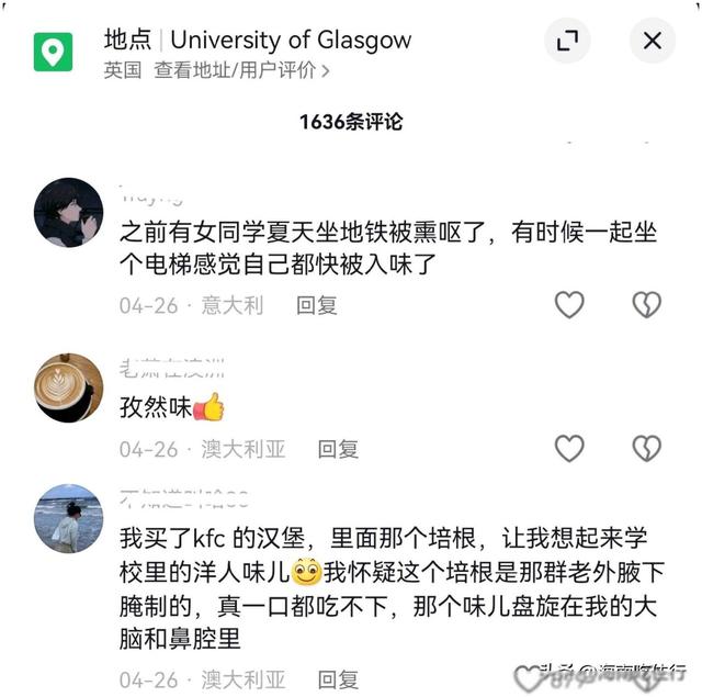 美女分享英国留学被狐臭熏得痛苦经历，引众多海外华人留学生热议