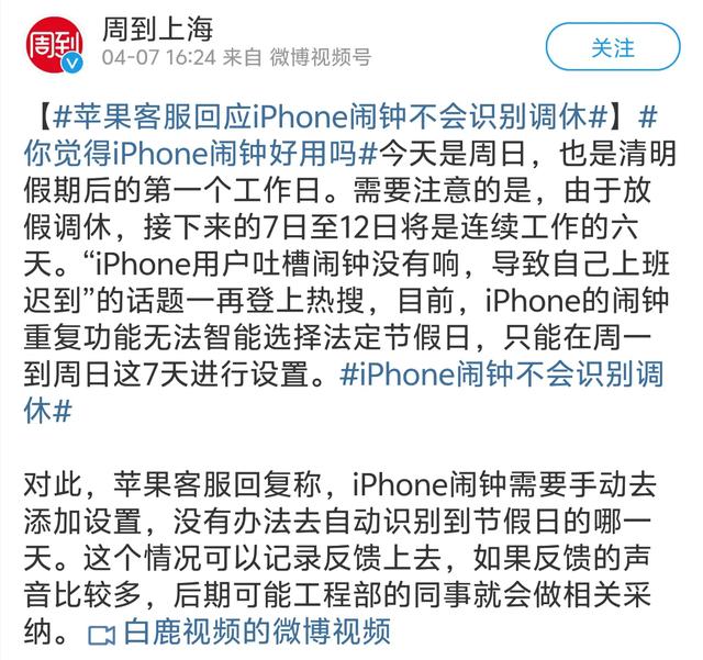 iPhone闹钟“掉链子”，上班族迟到成潮，安卓闹钟显神通！