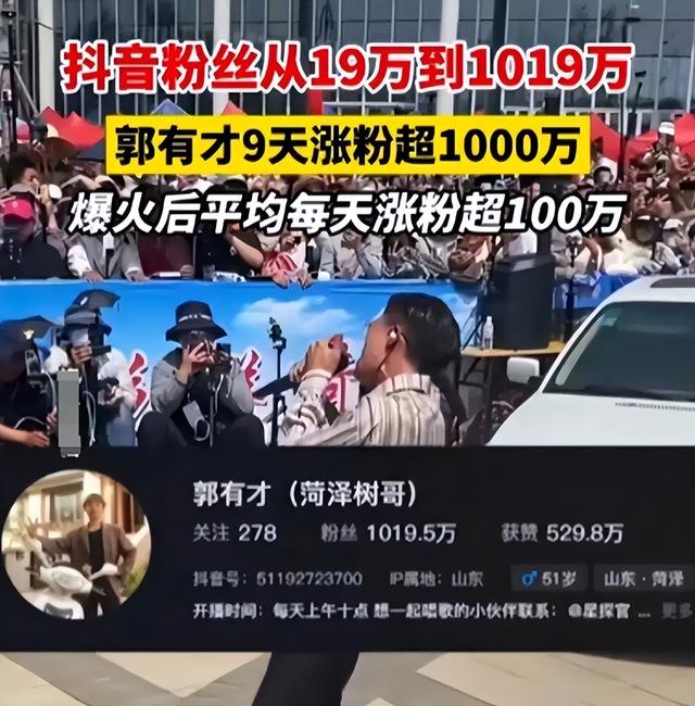 郭有才的翻唱风波：版权之下，谁主沉浮？翻唱不再吸引人。