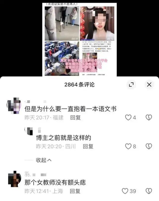 女网红扮“上海女老师”“榜一大哥”争刷礼物？做人不能太没底线