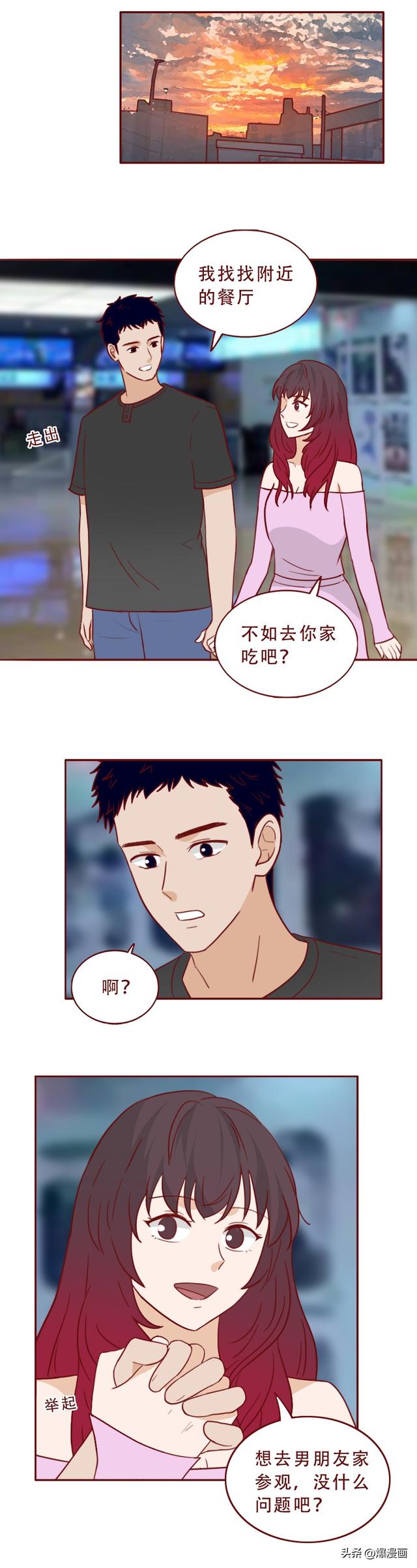 婚前年入百万高富帅，婚后秒变软饭男，漫画揭露人性的真相