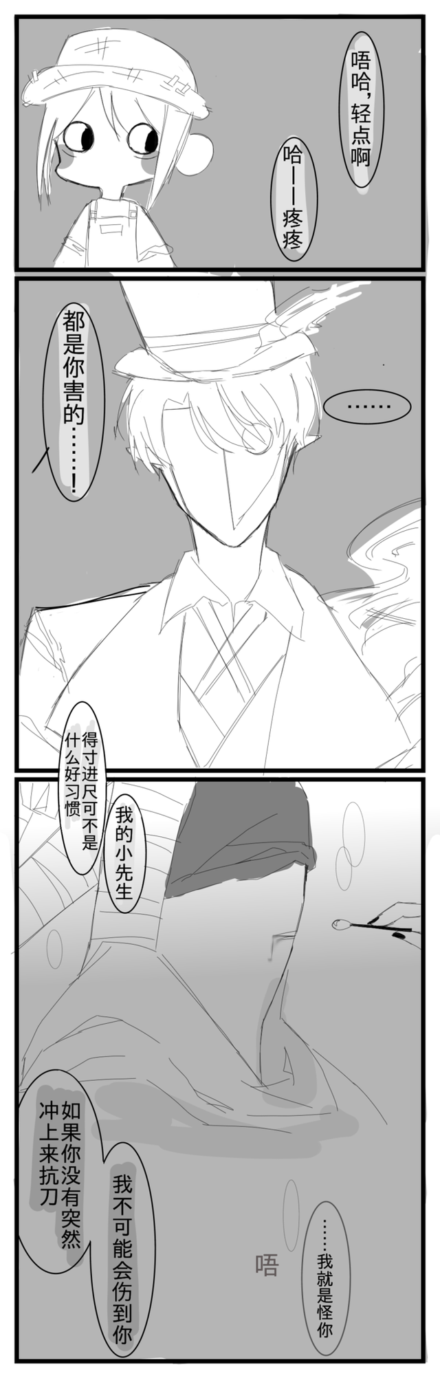 第五人格漫画：杰克给小奈布疗伤，园丁眼神为何如此古怪？