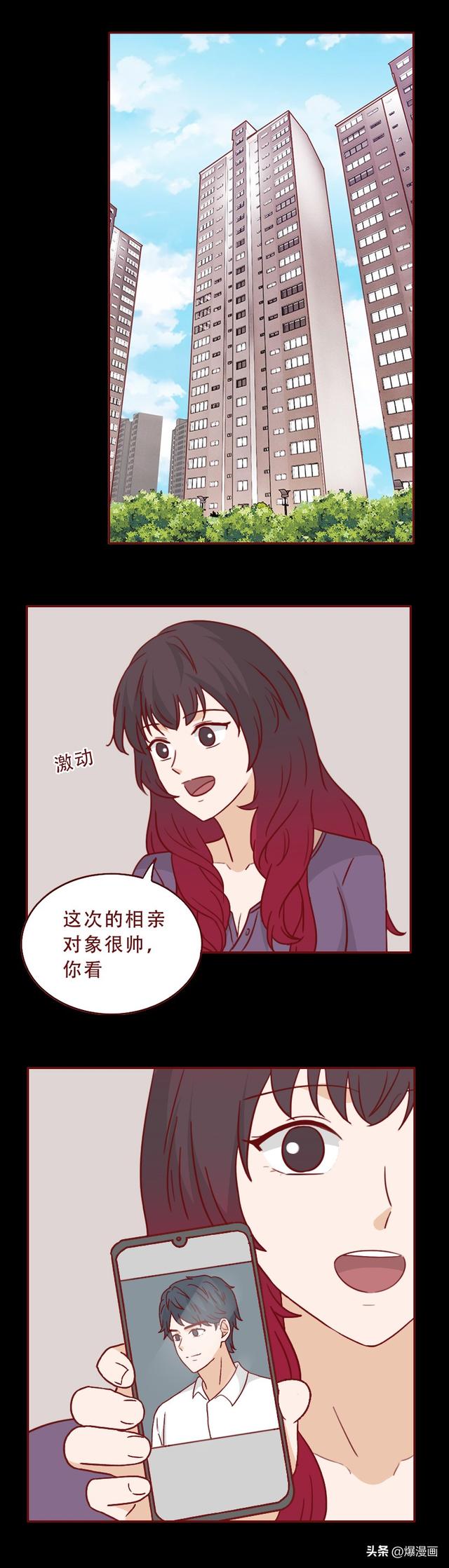 婚前年入百万高富帅，婚后秒变软饭男，漫画揭露人性的真相