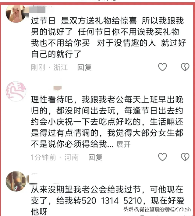 520妻子要红包，丈夫崩溃质问反遭嘲笑，窒息对话曝光，评论炸了