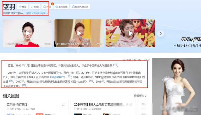 5个美女，是央视各频道的“当家花旦”，最性感的是“六公主”