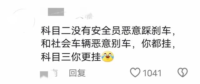 崩溃了！四川美女科目二考了3次，没考上破防了，评论区笑不活