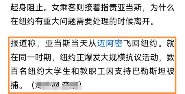 闹大了！曝纽约市长被痛批：美女张嘴爆粗口！网友：女子恐有麻烦