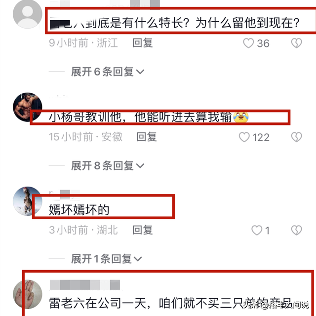 突发！网红雪儿官宣离开三只羊，疑似原因曝光，责任人曾拜祭粉丝