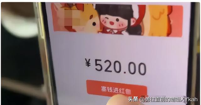 520妻子要红包，丈夫崩溃质问反遭嘲笑，窒息对话曝光，评论炸了