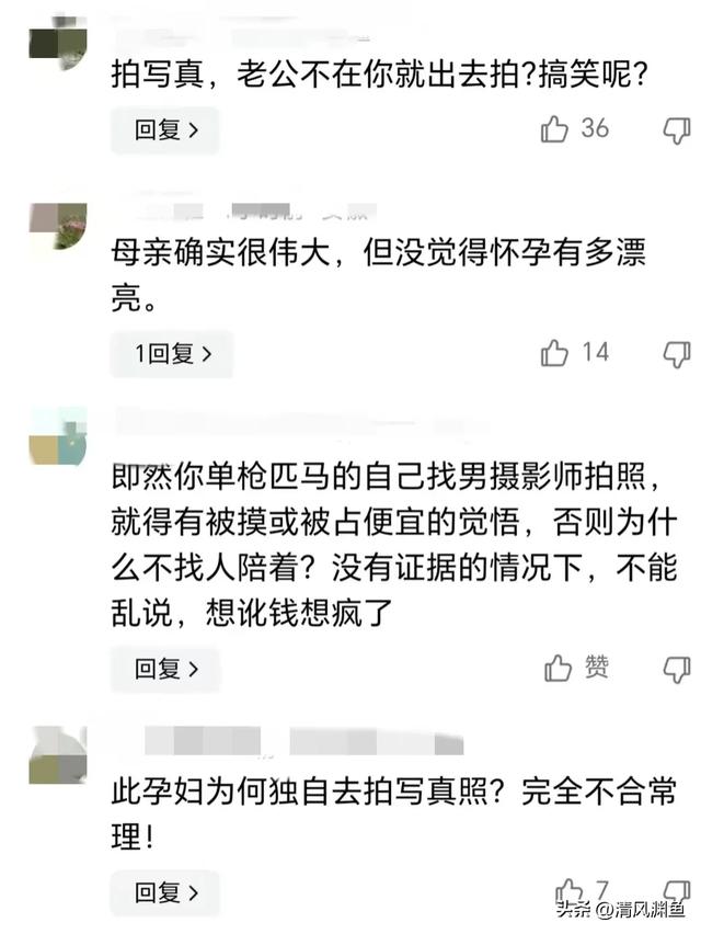 炸裂！孕妇称拍写真照被摸隐私部位，手直接伸了进去，警方介入