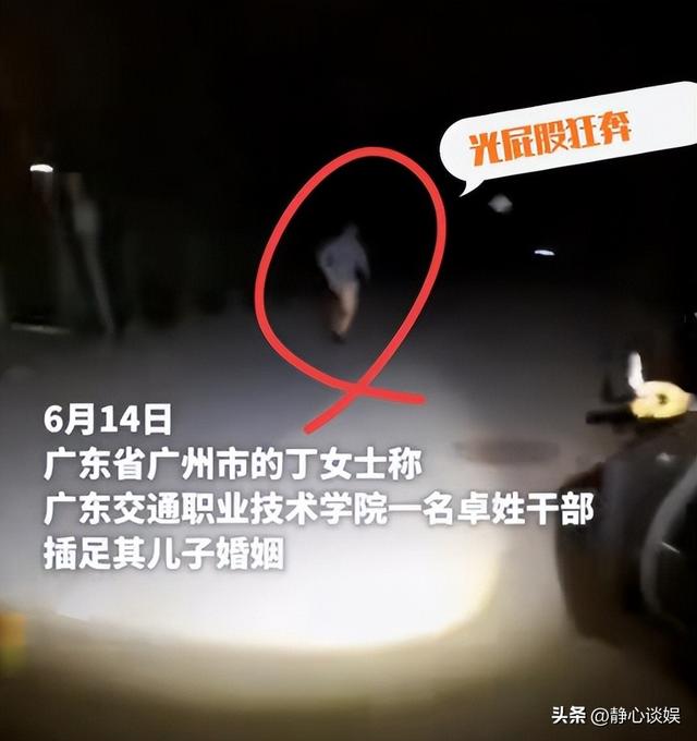 “台上一脸正气，台下光着腚跑”高校干部与已婚女老师车震被抓