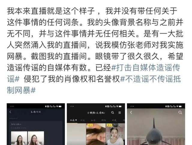 女网红扮“上海女老师”“榜一大哥”争刷礼物？做人不能太没底线