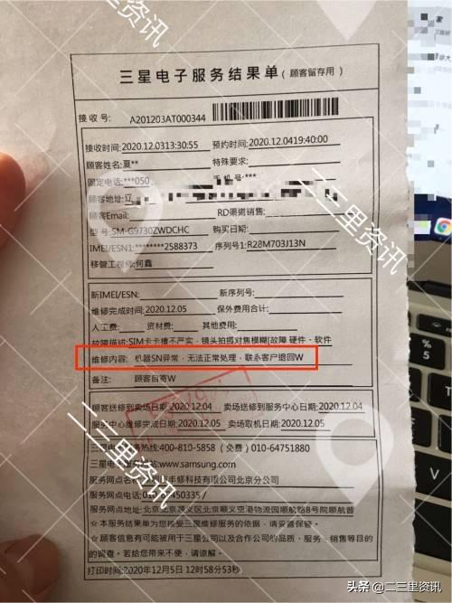 抚顺男子在淘宝店铺“宏度数码”网购手机“翻车”，卖家“失联”了