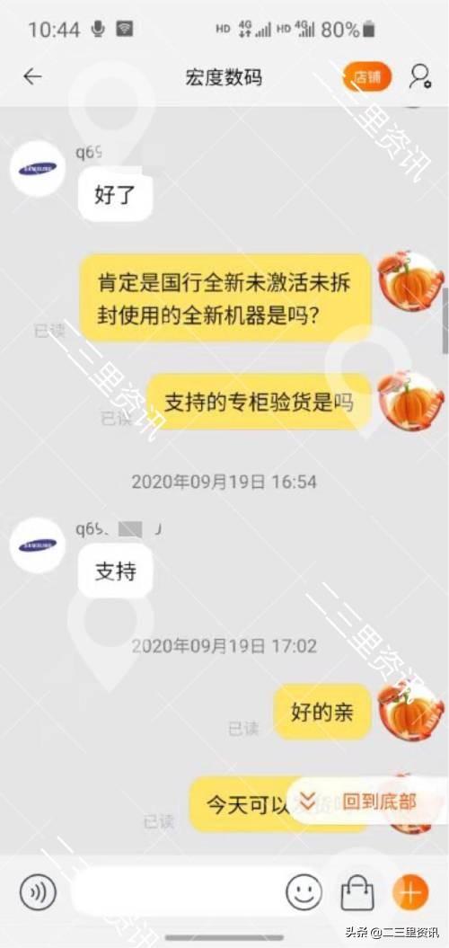 抚顺男子在淘宝店铺“宏度数码”网购手机“翻车”，卖家“失联”了