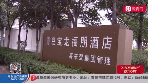 福朋喜来登销售不幸毁容，索要整容费被拒还被开除