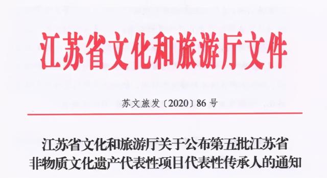 又有17位泰州人上了省文旅厅榜单！他们个个都有绝活